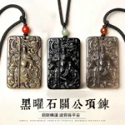 【避邪化煞】天然 黑曜石項鍊｜關聖帝君 武財神 關公吊墜｜收藏級 金曜石 冰曜石丨忠義鎮宅 關羽 關二爺｜防小人護身項鏈