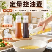 ✨用量看得見🔥定量控油壺🔥定量調味罐 按壓式油瓶 擠壓瓶 油罐 量杯 醬料瓶 油醋瓶 調味分裝瓶 密封調味罐 廚房收納