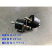 橡膠避震40*25@ M8 M10 螺牙 各式雙頭螺絲橡膠避震器 螺絲避震墊 橡膠緩衝塊 馬達防震墊 橡膠墊片