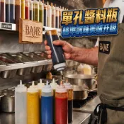 單孔醬料瓶 【班恩】快速出貨 妙妙瓶 妙妙罐 擠壓醬料瓶 調味罐 美乃滋 番茄醬 醬油膏 芥末醬