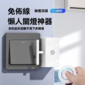 新品🔥懶人關燈 免下床 遠端關燈 關燈神器 無線智能遙控開關 開關面板 無線遙控開關無線雙控免佈線家用改裝隨意貼智能大