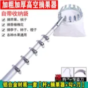超輕超硬伸縮桿鋁合金10米摘柿子核桃杏摘果神器抄網桿漁具配件鉤-Misaki精品