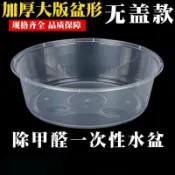 喜挖2店 除甲醛一次性水盆加厚無蓋透明餐盒小龍蝦圓形打包外賣水果沙拉盆