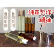 阿一藝品 台灣牛樟油 台灣黃檜油【100%天然純油】單瓶販售 檳榔沙士味 山材提煉而成 養聚寶盆 防蚊蟲叮咬