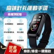 錄影手環｜錄音手環｜防水手環｜蒐證手環｜微型攝影機｜隱密錄影｜錄音錄影手錶｜智能手環錄影｜錄影神器｜2025新款