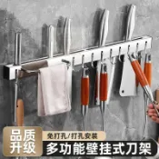 柒柒購物🌸304不鏽鋼刀架廚房置物架壁掛式刀架免打孔多功能收納架鏟勺掛架