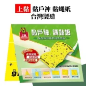 (店+)上黏 黏戶神 捕蠅紙 黏蠅紙 捕蟲紙