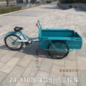 倒騎驢寵物遛狗三輪自行車網紅道具廣告夜市擺攤車老式人力三輪車（廠商直發咨詢運）