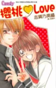 樂天Kobo電子書 櫻桃Love【電子書】
