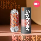 日本TENGA spinner 六角槍 HEXA 旋吸杯 重複型飛機杯 自慰杯 真空杯 情趣用品 情人節送禮