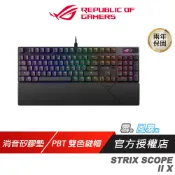 ROG Strix Scope II X 電競鍵盤 支援熱插拔 多功能按鈕 PBT二色鍵帽 有線鍵盤 機械鍵盤