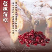 (店+)【AJ 歐美食鋪】頂級蔓越莓乾 美國 優鮮沛 分裝 600克 蔓越莓 果乾 燕麥 優格 沙拉 穀物早餐 水果乾