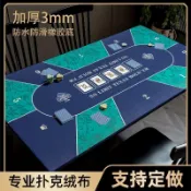 優選防水絨面德州撲克桌墊橡膠專業德州桌布棋牌室高檔長方形德州墊子臺灣出貨✨