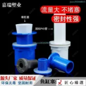 魚缸圓孔塞排平頭排水接頭PVC排清下水口海鮮池管配件週轉箱強排