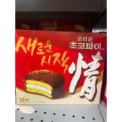 🇰🇷韓國代購🇰🇷 Orion 好麗友 情 巧克力派 12入 經典巧克力派