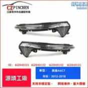 檸檬精選屋 【原廠品質】奧迪A6後視鏡燈 轉向燈 倒車鏡燈 專車專用 無損安裝 適用於C7 12-18年 流水轉向 防眩目