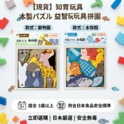 【日本空運✈️開發票】百元商店 益智玩具木製拼圖 水族箱/動物園 觸感柔和~設計安全!符合日本食品檢查!