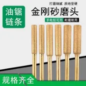 【臺灣出貨】磨鏈機磨頭油鋸鏈條電鋸圓銼打磨機用電動銼刀陶瓷金剛砂磨頭配件