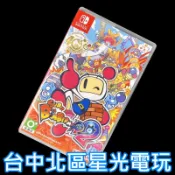 現貨【NS原版片】☆ Switch 超級炸彈人 R 2 轟炸超人 炸彈超人 ☆【中文版 中古二手商品】台中星光電玩