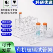 ☀️免運☀️臺灣有貨☀️可開票☀️有機玻璃試管架亞克力離心管架50ml10ml樣品管架20孔黑胡桃咖啡豆