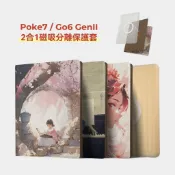 Twosheep磁吸分離保護套適用於文石Boox Go6 GenII Gen2 Poke7全包蓋殼可拆休眠喚醒少女系列
