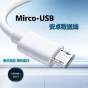 充電專用 無數據功能 Micro接口 簡單實用 穩定供電 價格親民 Micro USB充電線 黑白雙色 網路高CP值好物