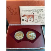 107年（2018年）戊戌狗年生肖紀念套幣一盎司999銀