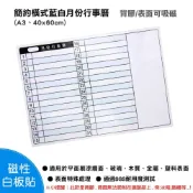 (店+)【WTB磁性白板貼】背膠款 牆貼 簡約橫式藍白月份行事曆 月曆 記事貼（小尺寸）軟白板