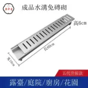 築夢居 公司貨【水溝蓋板】 免運排水溝u型槽樹脂不銹鋼 排水槽成品廚房排水溝槽庭院排水溝蓋板特惠/店長新品推薦 全館折扣 售後保障 6z328