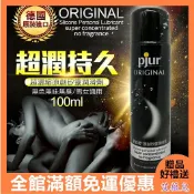艾薇兒 滿額9折★德國Pjur AV專用超濃縮原創矽靈潤滑液 100ml 易清理 不黏膩