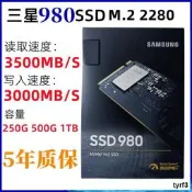 Samsung/三星980 500G 1TB NVMe M.2筆記本臺式機電腦SSD固態硬蝶