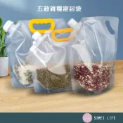五穀雜糧密封袋 糧食密封袋 收納袋 吸嘴透明密封袋 透明密封袋 麵粉收納 密封收納袋