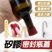 【台灣現貨】矽膠瓶蓋 酒瓶蓋 酒瓶塞 水瓶 矽膠瓶 保鮮瓶 葡萄酒瓶 紅酒瓶 紅酒塞 密封保鮮 萬用蓋《靜靜優品》