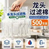 台灣出貨✨ 水龍頭過濾棉 高密加厚濾芯 淨水除水垢雜質 防濺通用型濾材 飲用水安全 泥沙蟲卵過濾 廚房衛生間適用