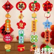  春節新年快樂氛圍馬年裝飾品彩燈牆壁背景牆喜慶掛飾新春快樂發財  