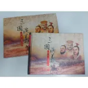 【無限】(特477)中國古典小說郵票三國演義(第三輯)郵票專冊(專477)