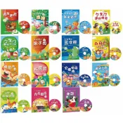 《幼福》書+CD系列 ㄅㄆㄇ動物順口溜/大家來學弟子規/三字經/唐詩/歡唱世界童謠-兒歌說學逗唱/捕魚歌/拔蘿蔔/火車快