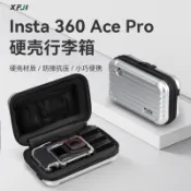 🔥臺灣好貨灬🔥適用影石Insta360 Ace Pro2收納包行李箱acepro2街拍套裝保護盒