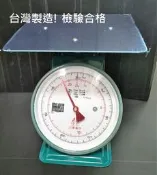 【金便宜】自動秤36公斤 60台斤 指針式 36kg 磅秤 彈簧秤 台灣製 專業 中央檢驗合格