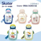 菲斯質感生活購物 Skater 彈跳式吸管水壺 530ml | 兒童水壺 附背帶 姓名貼 冰雪奇緣 恐龍 水瓶 - スケーター 角落生物 彈跳式吸管水壺 迪士尼 530ml 可愛水壺 附背帶 姓名貼 冰雪奇緣 恐龍 迪士尼公主 水瓶 兒童水壺 吸管水壺 卡通水壺 上學 學校 背帶水壺