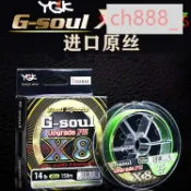 好物優選❤美藝尚母線YGK G-SOUL X8 PE線 WX8 路亞 前打 軟絲 釣蝦母線 8股PE 布線❤ 鴻鑫商行