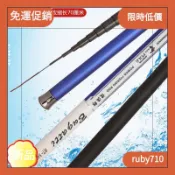 【闆娘推薦】 碳素魚竿 短節70公分手竿 9尺 12尺 15尺 18尺 21尺 24尺溪流竿釣竿