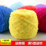 協貿國際日用品生活4館 毛線手工編織珊瑚絨團絨絨線球毛巾線圍巾粗線寶寶棉線diy材料包