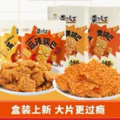 黃飛紅鍋巴 糯米鍋巴 咸黃味 麻辣味 180g/盒 香辣味 香辣鍋巴 芥末味 鍋巴 辦公室解饞零食 網紅 休閒食品小吃