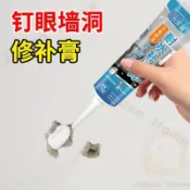 防水補牆膏 牆面修補膏 白色補牆洞 牆壁釘眼修復 膩子膏 牆面修補 牆壁修補 牆洞修補 牆面裂縫修補 牆壁裂縫修補