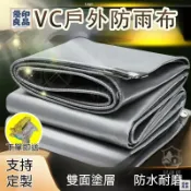 免運 附發票/公司貨 【雙面塗層戶外防雨布】 貨車專用蓬布 魚池布 塑膠帆布耐磨防水布 遮雨棚蓬布 帶編織加強耐用刀刮布 店長新品推薦 售後保障 全館八折 YY