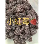 小紅莓（楊梅）600g/斤