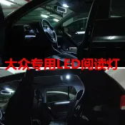 協貿國際日用品生活7館 大眾高爾夫6/ GTI/R36高爾夫7/7.5閱讀燈LED改裝室內燈車頂棚燈泡
