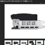 01技嘉 RTX 4080 GAMING OC 16G 顯卡擋板档片卡條档板档條擋片