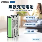 🌺3C好市多 隔日配🔥 國際 P牌 104 無線電話電池 子母機電池 無線電話 適用 國際 HHR P104